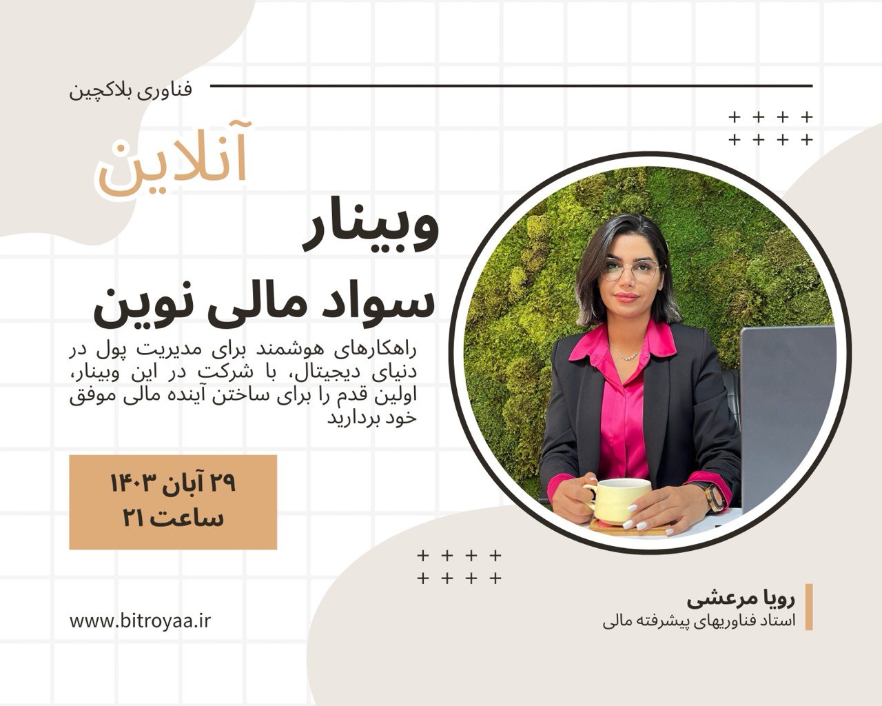 webinarbitroya