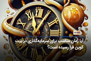 TIMING-BITCOIN-IS-THIS-THE-PERFECT-TIME-TO-INVEST